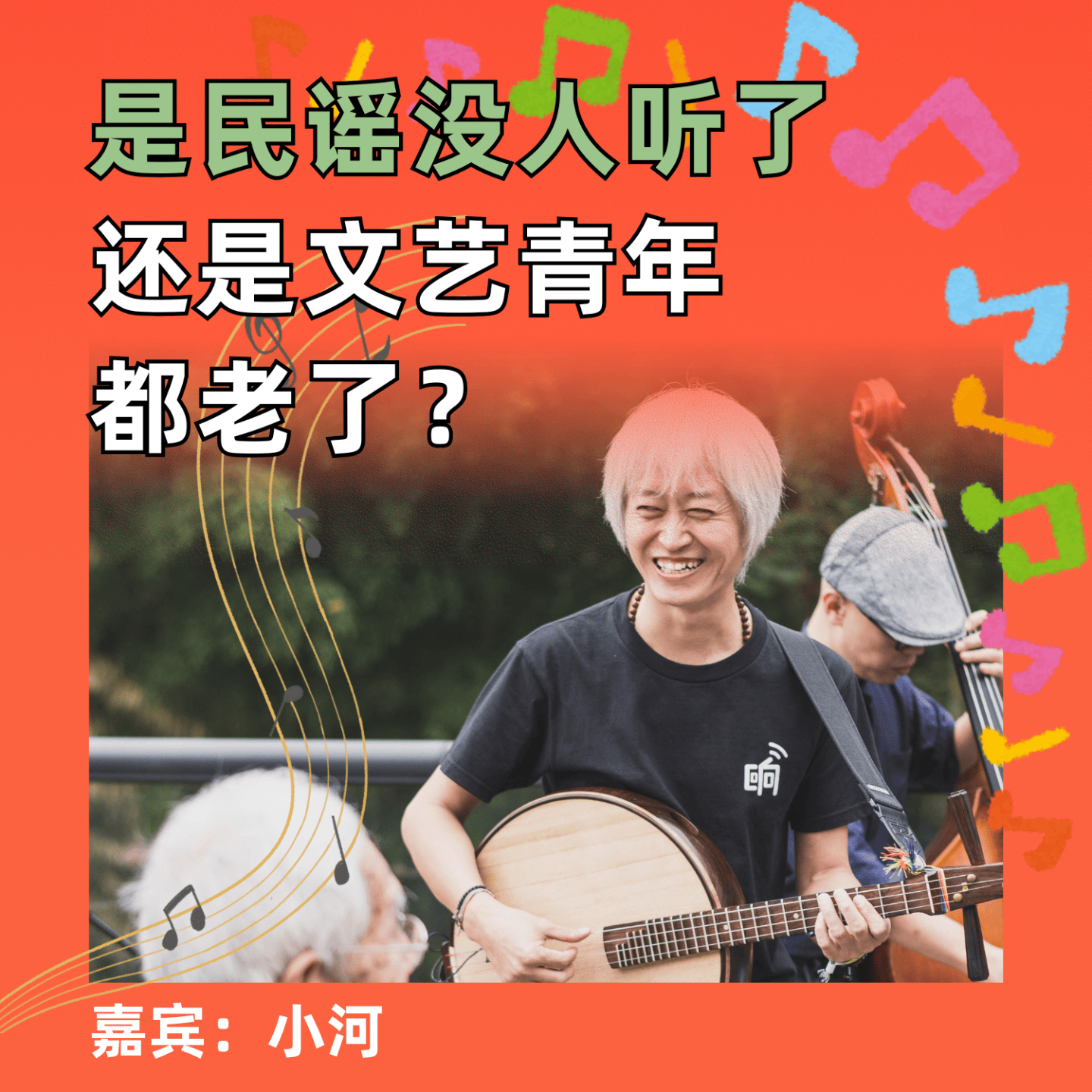 开云电子-是民谣没人听了还是文艺青年都老了？